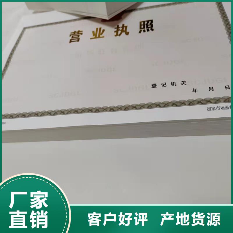 山西长治营业执照印刷厂家一站式采购