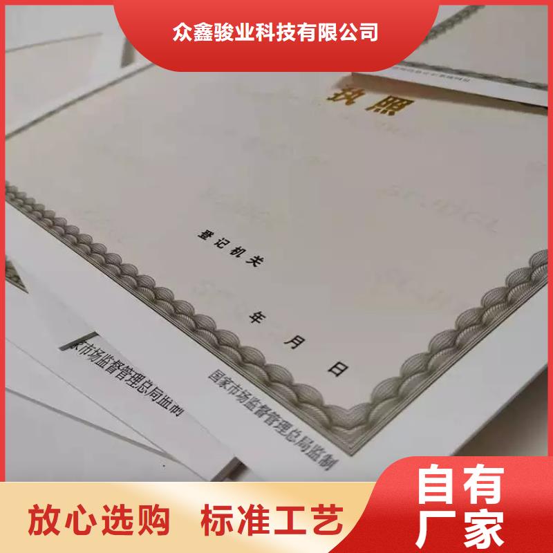 营业执照新版营业执照制作