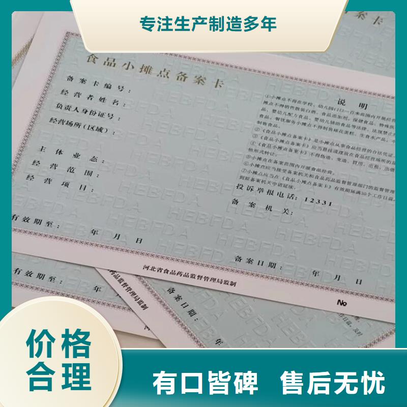 新版营业执照印刷/小餐饮经营许可证印刷