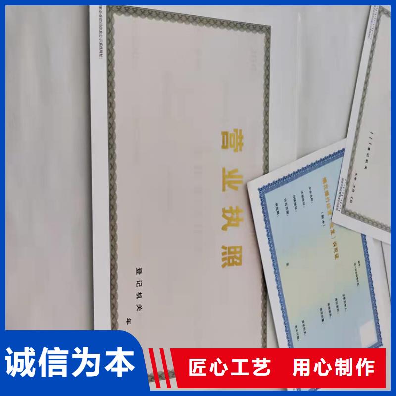 广东梅州营业执照印刷厂家畅销全省