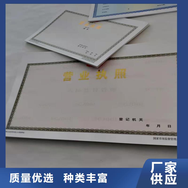 营业执照质量保证老牌厂家