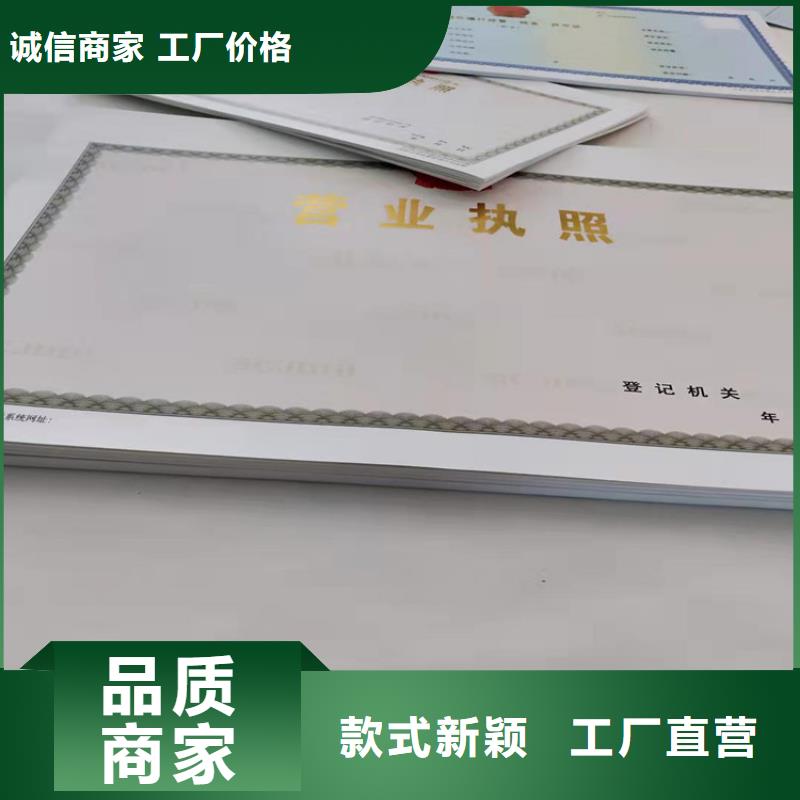 社会团体法人登记定制/新版营业执照印刷