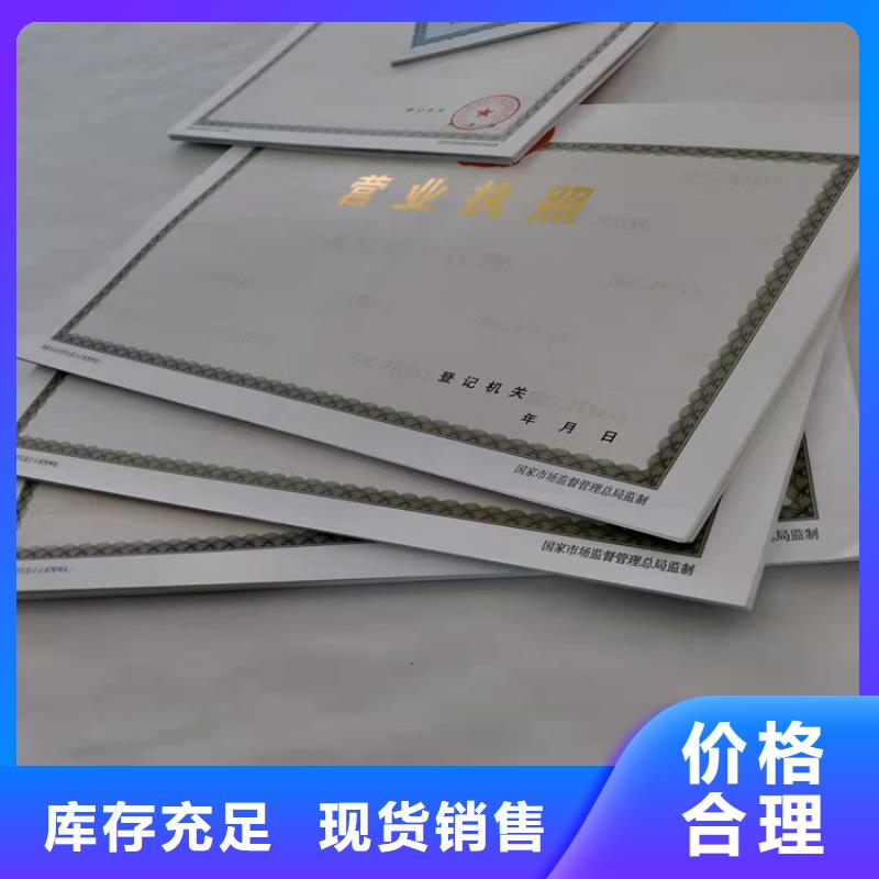 新版营业执照加工社会团体法人登记提供一站式服务