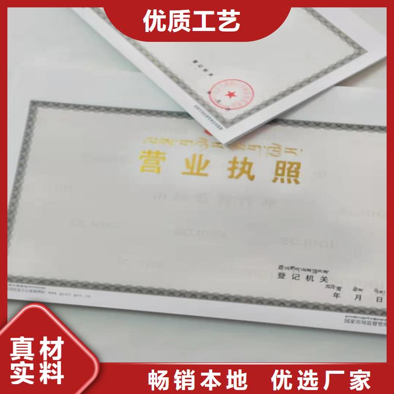 艺术品经营单位备案证明公司印刷新版营业执照