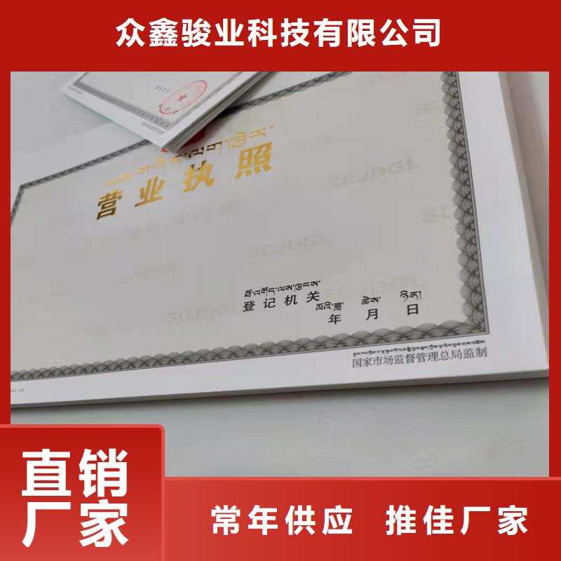 营业执照生产/基金会法人登记订做