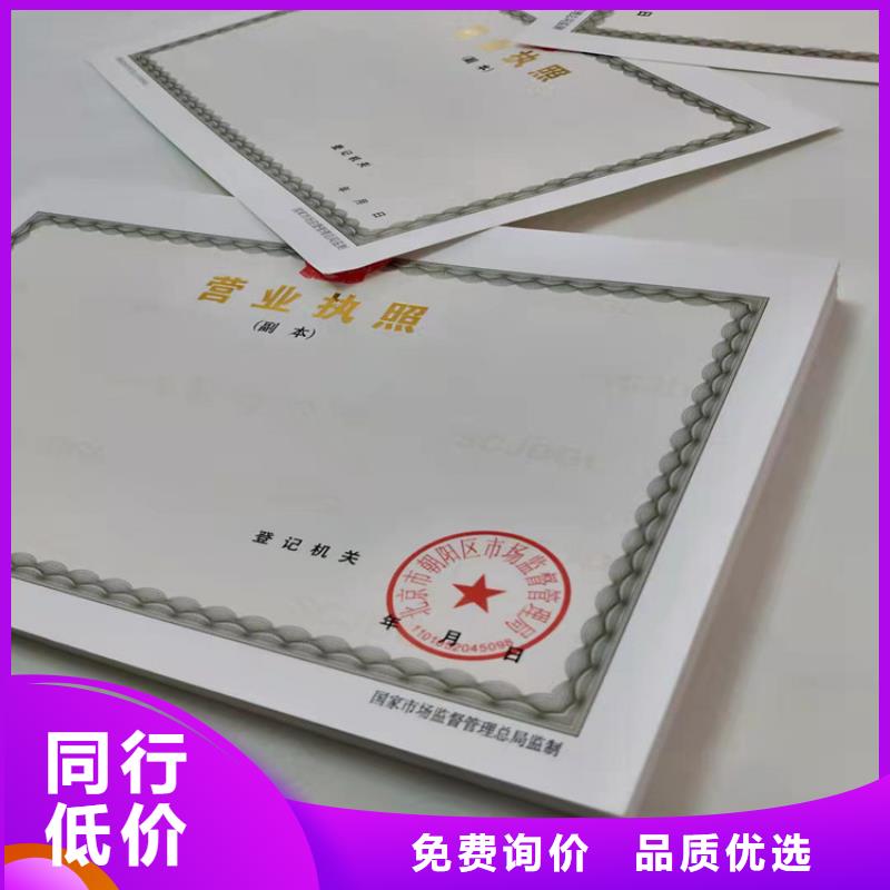 成品油零售经营批准定做厂/营业执照印刷厂家