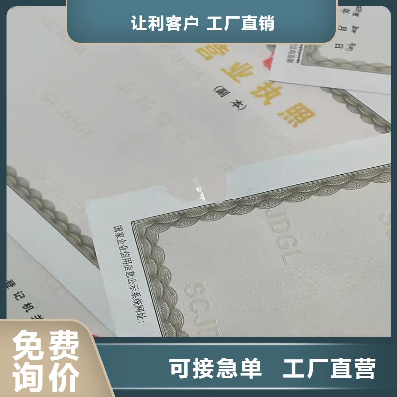 药品经营许可证印刷厂/社会团体法人登记公司