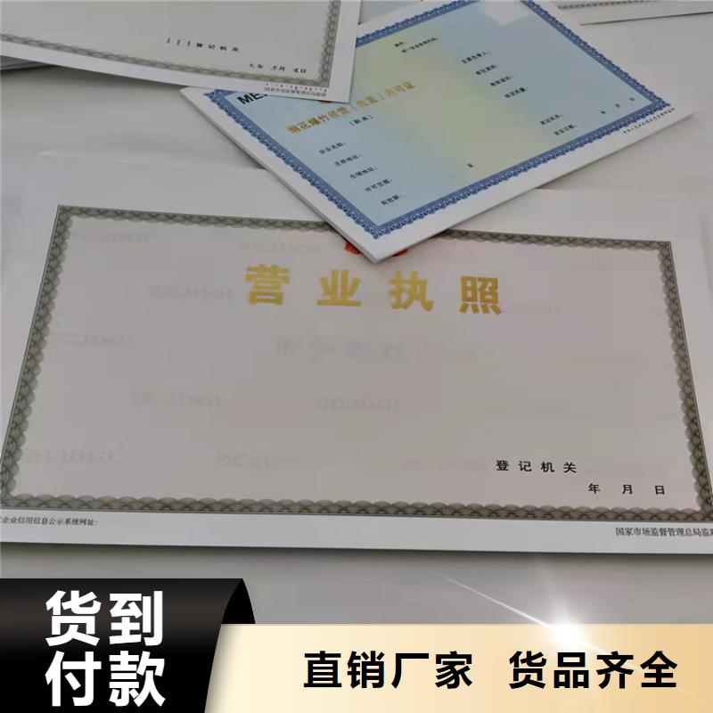 规格齐全的新版营业执照定做厂供货商