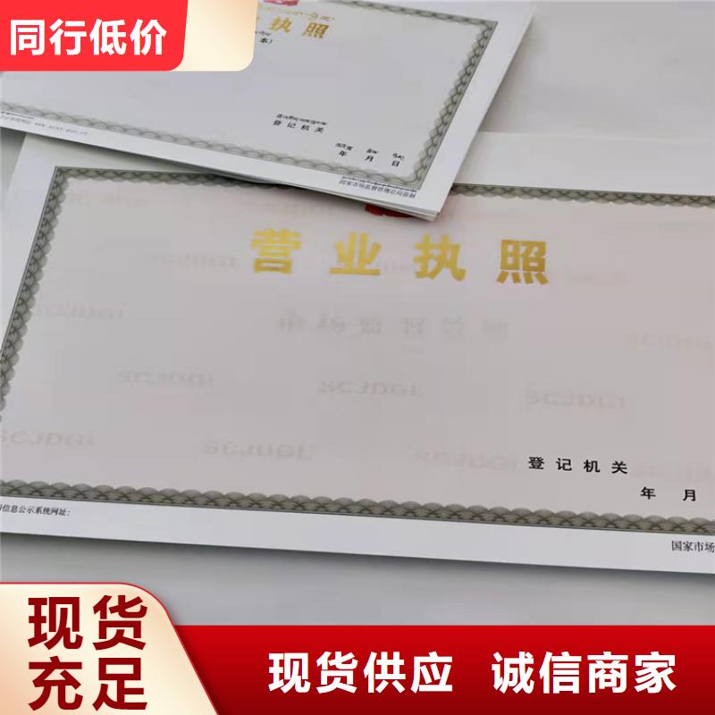 小餐饮经营许可证/新版营业执照印刷厂/食品经营许可证订做定制