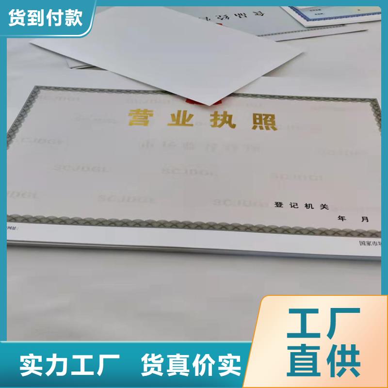 品牌的营业执照印刷厂公司