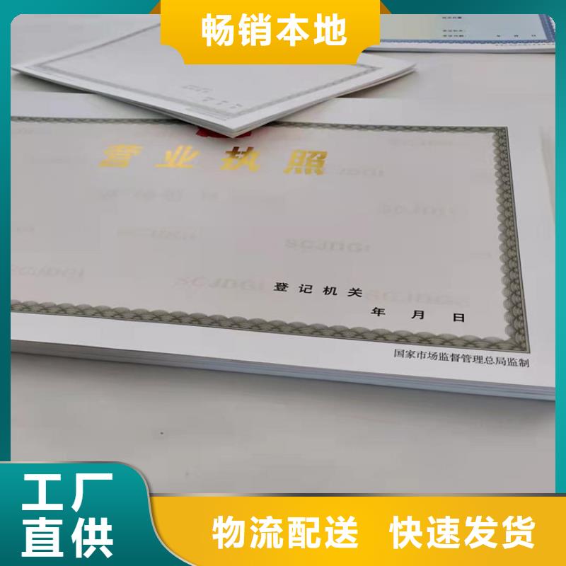 经营备案凭证制作新版营业执照