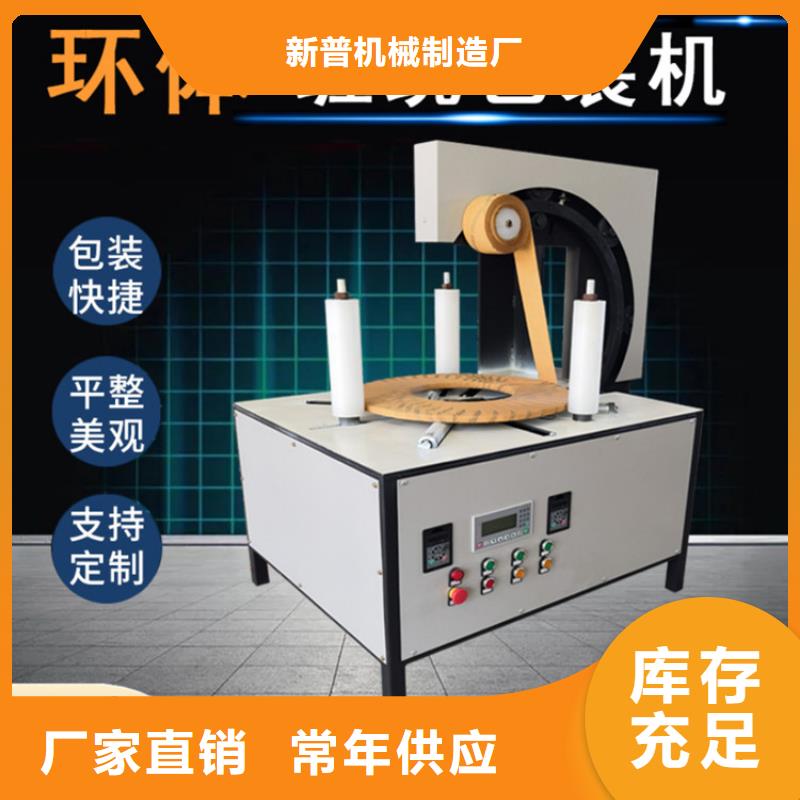 全自动波纹管绕膜机大企业