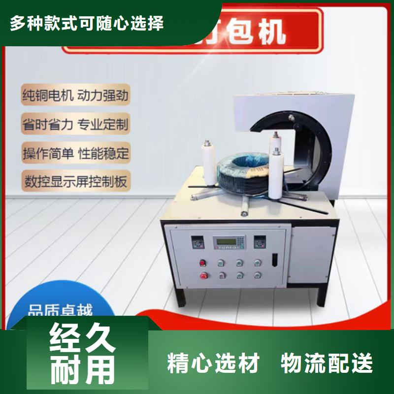 供应缠绕膜打包机视频_诚信企业