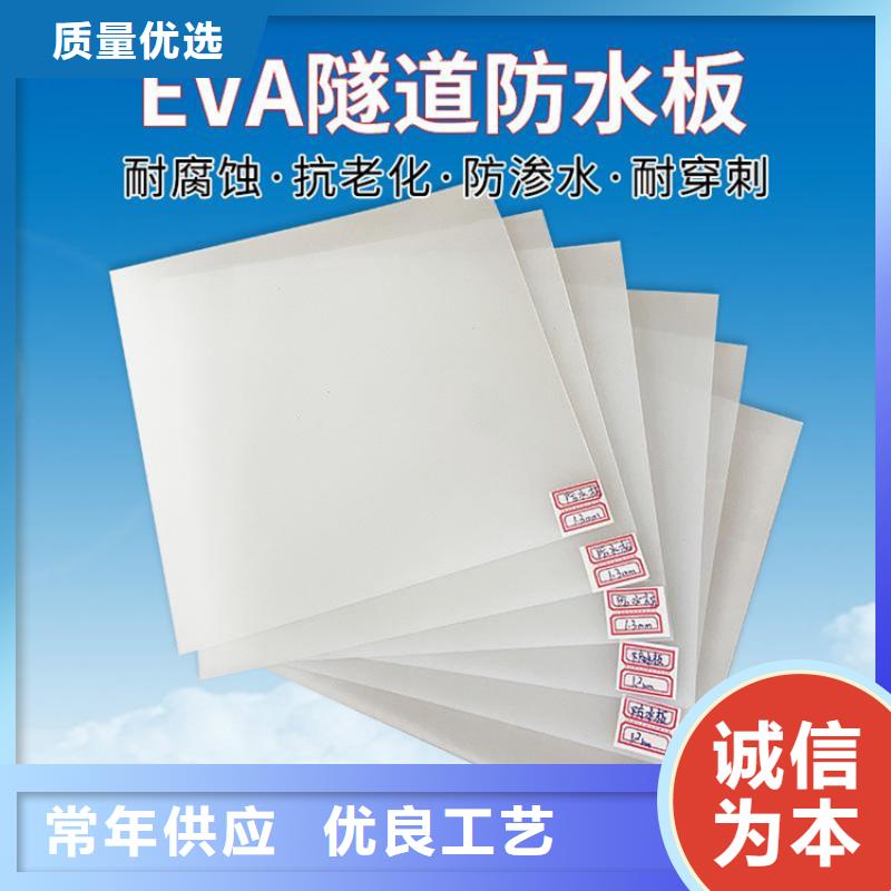 EVA复合防水板施工新闻