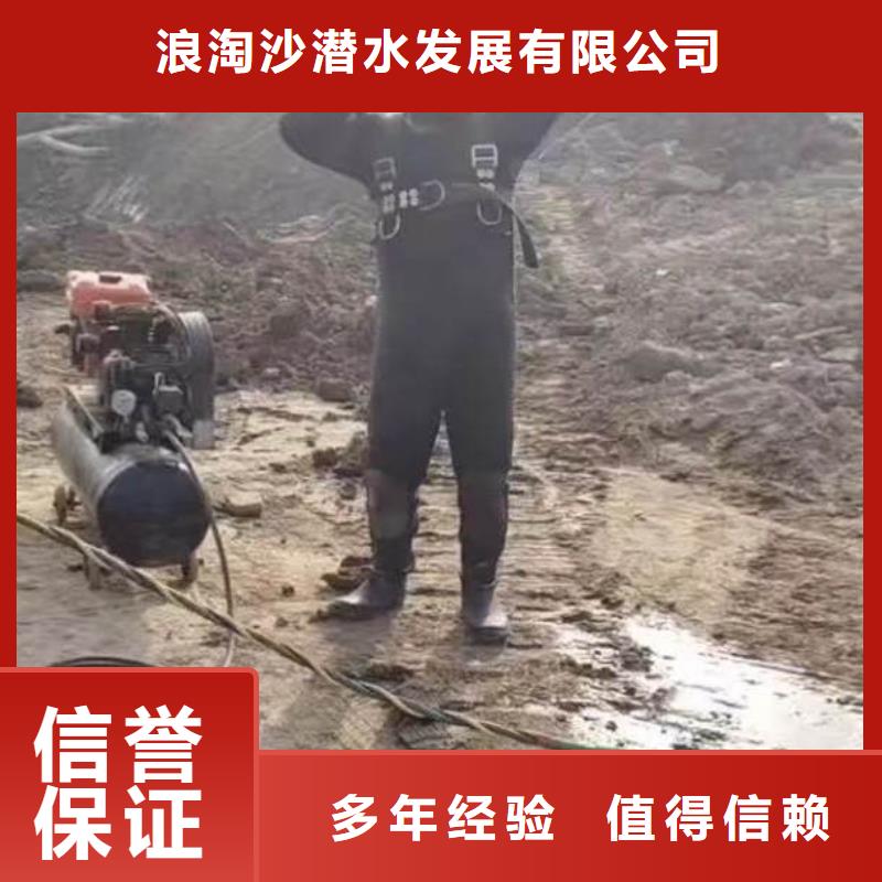 舞钢潜水员水下切割电焊公司舞钢怎么联系