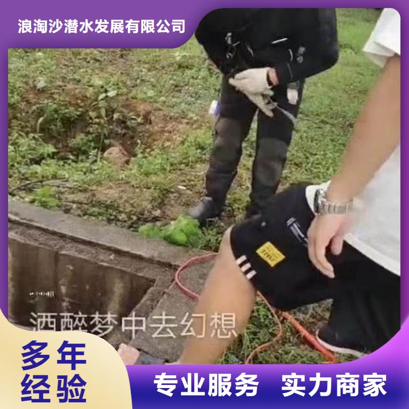 陵水县水下冲泥收费水下电焊补漏服务公司-潜水选择浪淘沙