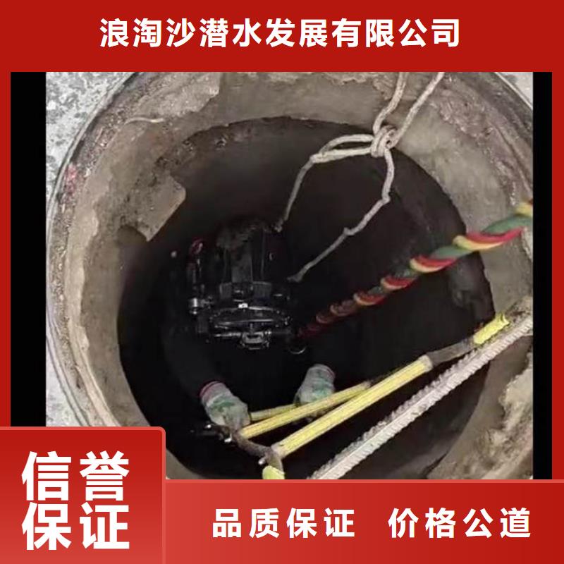 水库闸门水下维修公司污水池水下打捞-潜水选择浪淘沙