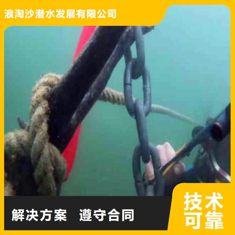 水下电焊询问报价浪淘沙水工