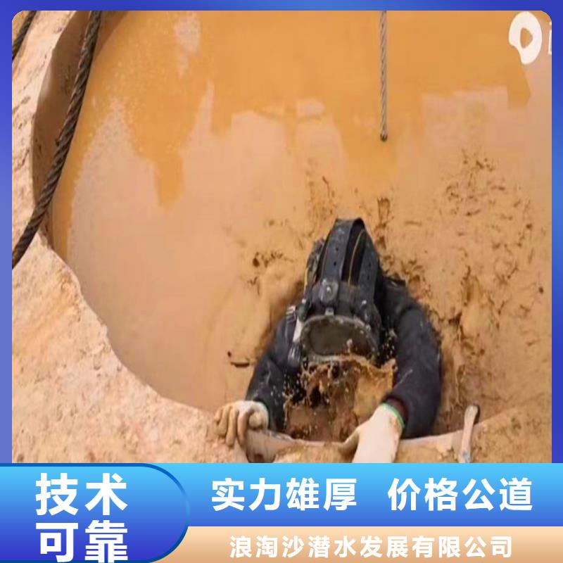 水务集团水下安装施工发货及时浪淘沙水工