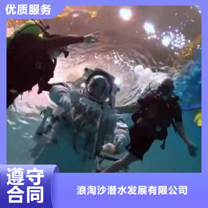 蛙人水下检查价格正在施工中-潜水选择浪淘沙