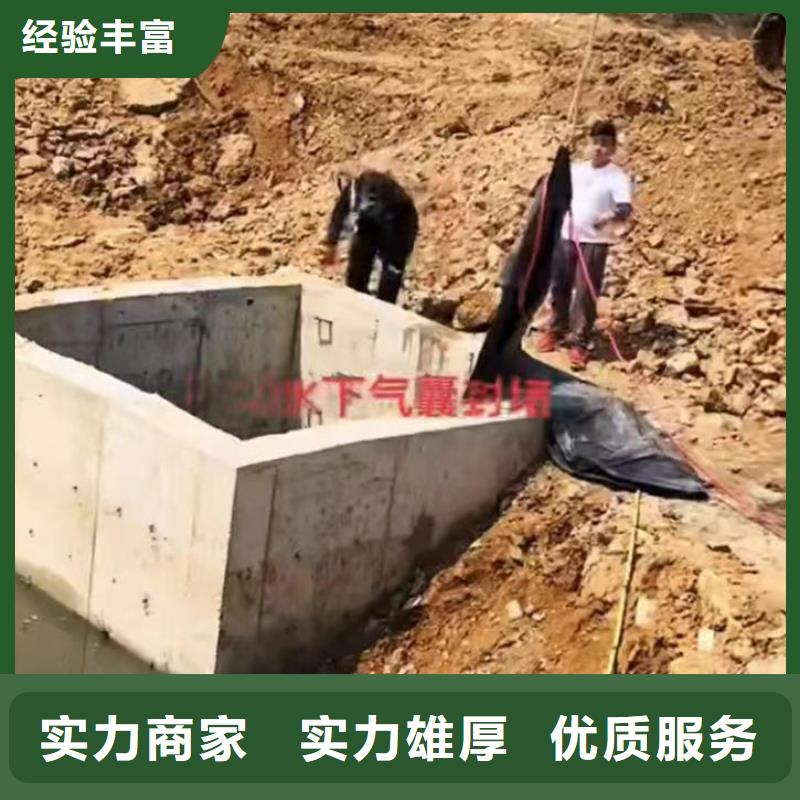 经验丰富的水下爆破基地