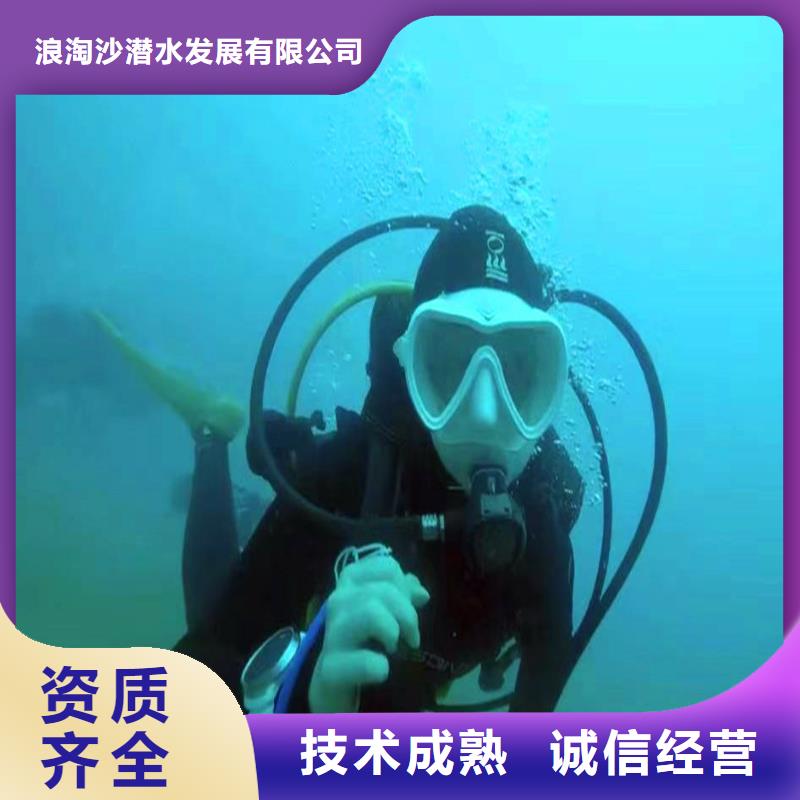 浪淘沙潜水公司水下加固电话潜水员作业公司队#