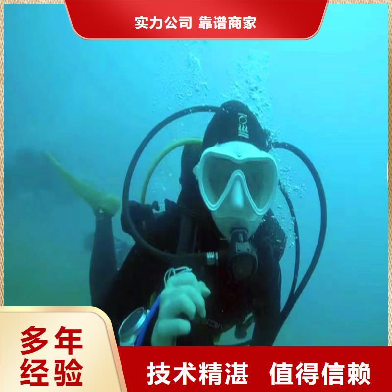 灌注桩水下切割公司浪淘沙水工-潜水选择浪淘沙