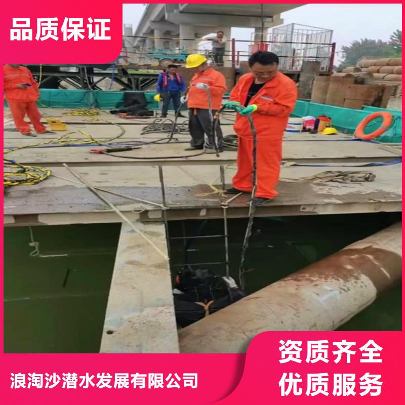 潜水员水下打捞价格水下切割各种桩体施工队-潜水选择浪淘沙