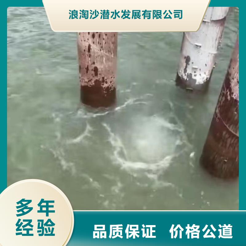 垦利县水下堵漏安装___十佳潜水公司浪淘沙潜水