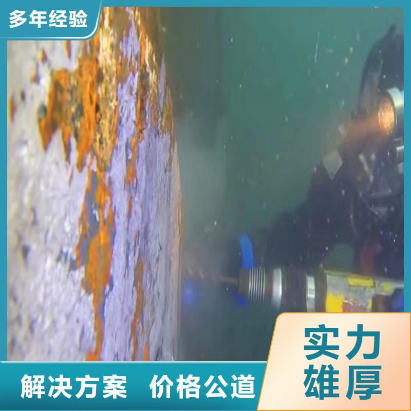 水下堵漏公司-直销价格-24小时可联系