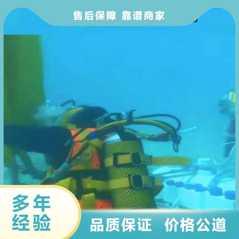 水下开孔多少钱污水池水下打捞-潜水选择浪淘沙