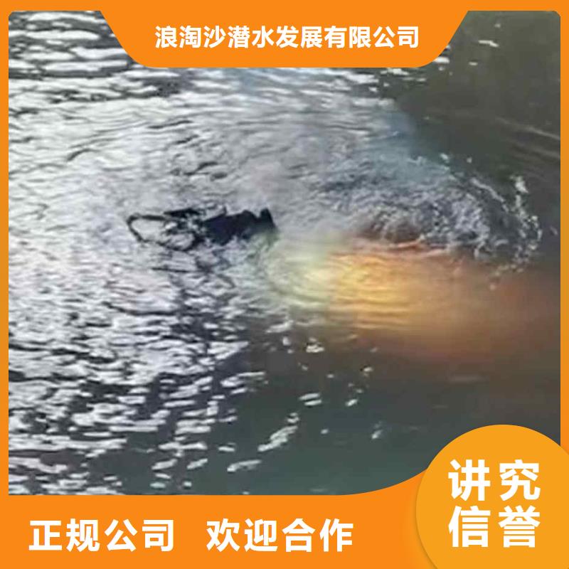 2024欢迎您污水管道箱涵检测漏点修补<阳谷水下探摸>这个团队很专业