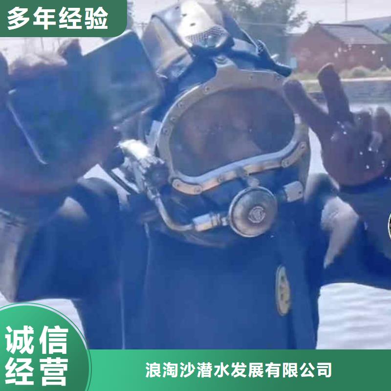 新野建筑工地水鬼封堵打捞潜水员服务为业主解决问题