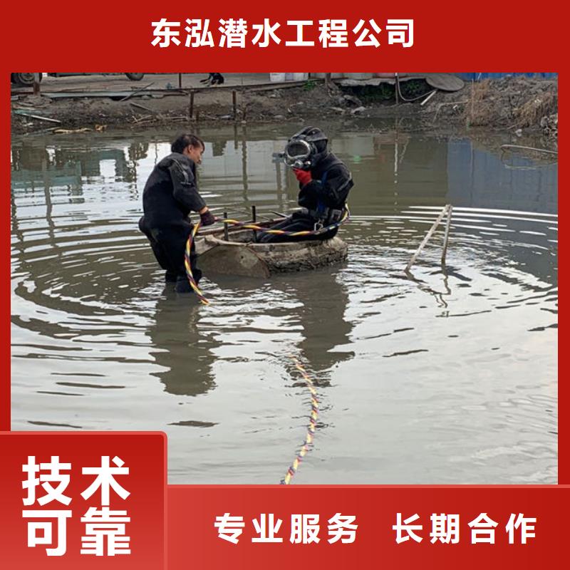 排水管道堵漏公司品牌:东泓潜水工程公司