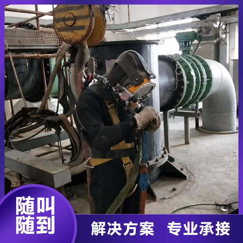 优选：水下加固施工作业供应商