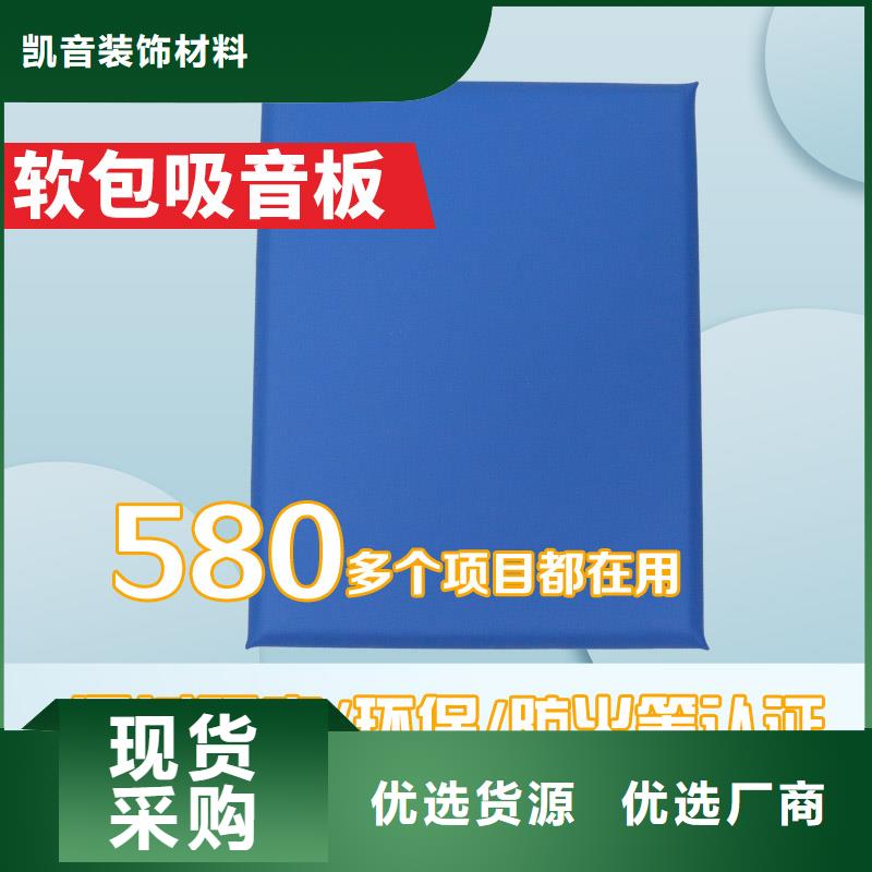 揭阳功能室防火布艺软包吸音板