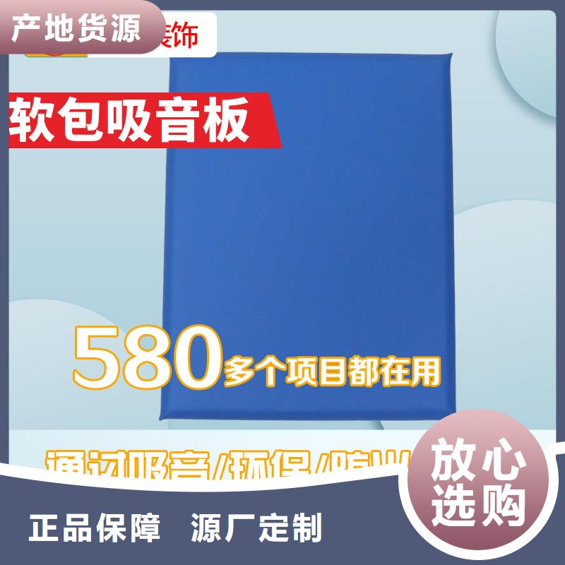 广东功能室防撞布艺软包吸音板