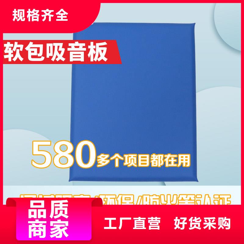 景德镇继续盘问室布艺软包吸音板