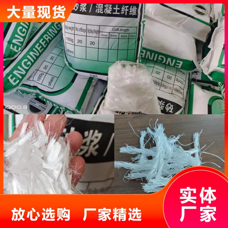 优质聚丙烯纤维的经销商