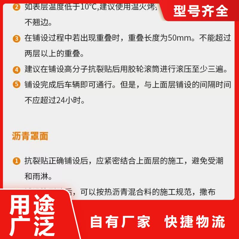 抗裂贴生产基地价格