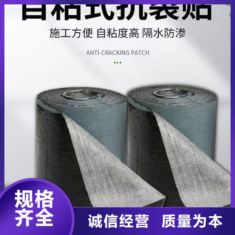 抗裂贴生产基地价格