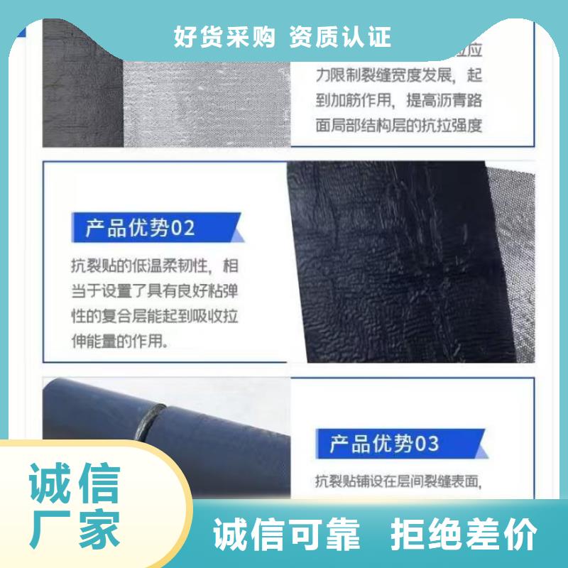 抗裂贴生产基地厂家