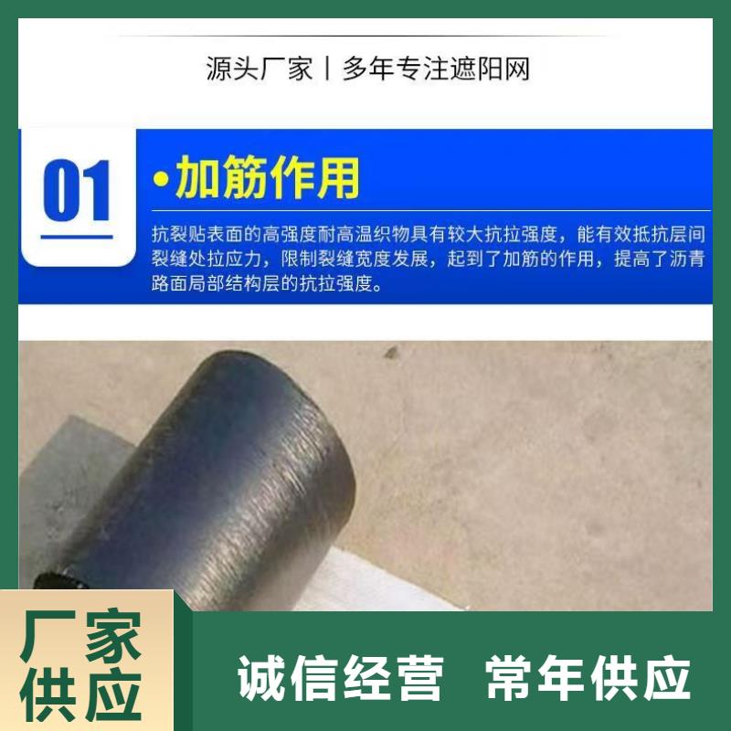 抗裂贴生产基地厂家