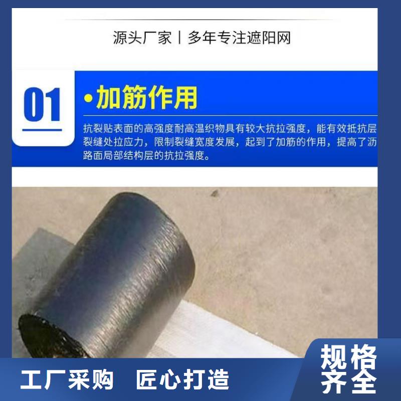 抗裂贴生产基地价格