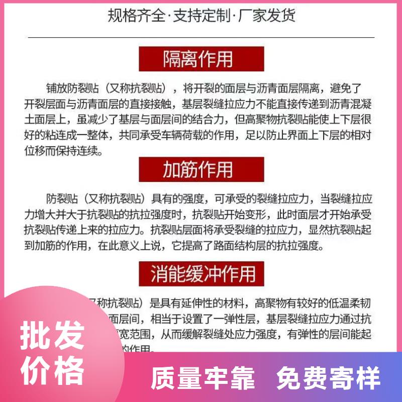 抗裂贴批发零售