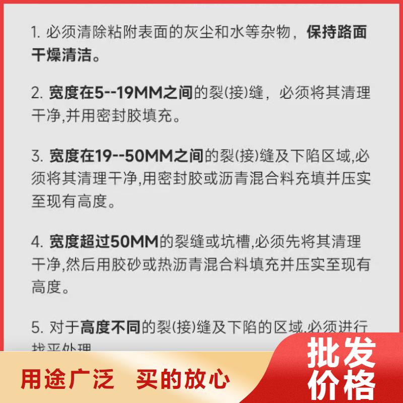 抗裂贴信息批发价格