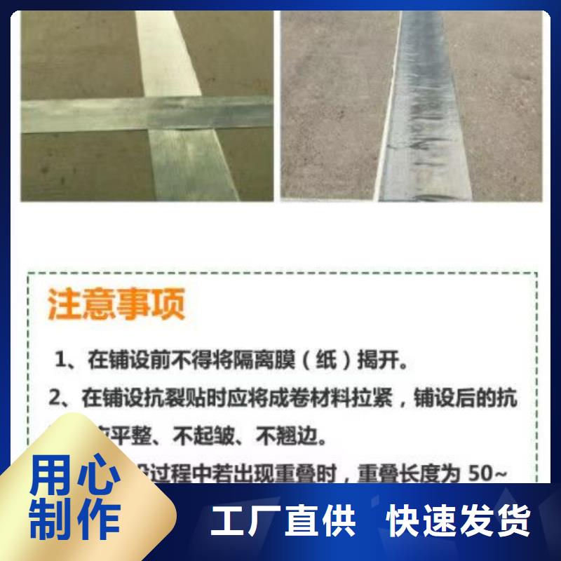 抗裂贴信息批发价格