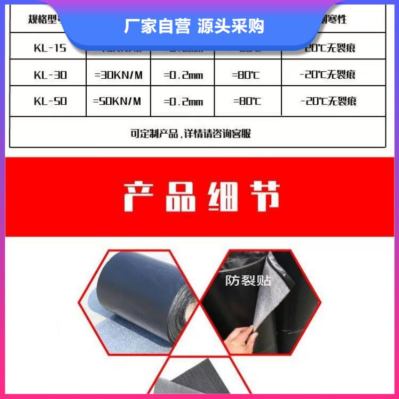 抗裂贴为您介绍厂家