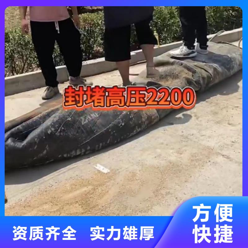 潜水员封堵各种规格气囊管道垒墙砌墙拆墙水鬼打捞各种钻头