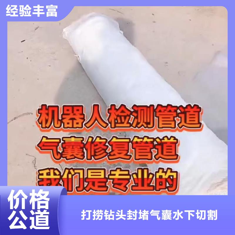 潜水员封堵各种规格气囊潜水员水下堵漏管道垒墙砌墙拆墙